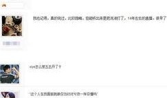 鸟叔直播爆料是真的吗视频,揭秘真相，视频内容真实性分析