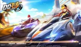 飞车夺宝皮肤最新爆料视频