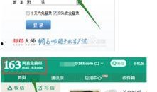 网易新闻爆料邮箱,揭秘网络爆料背后的真相与挑战