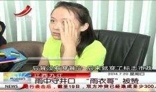 衣哥被爆料视频在线观看,揭秘网络红人背后的真相